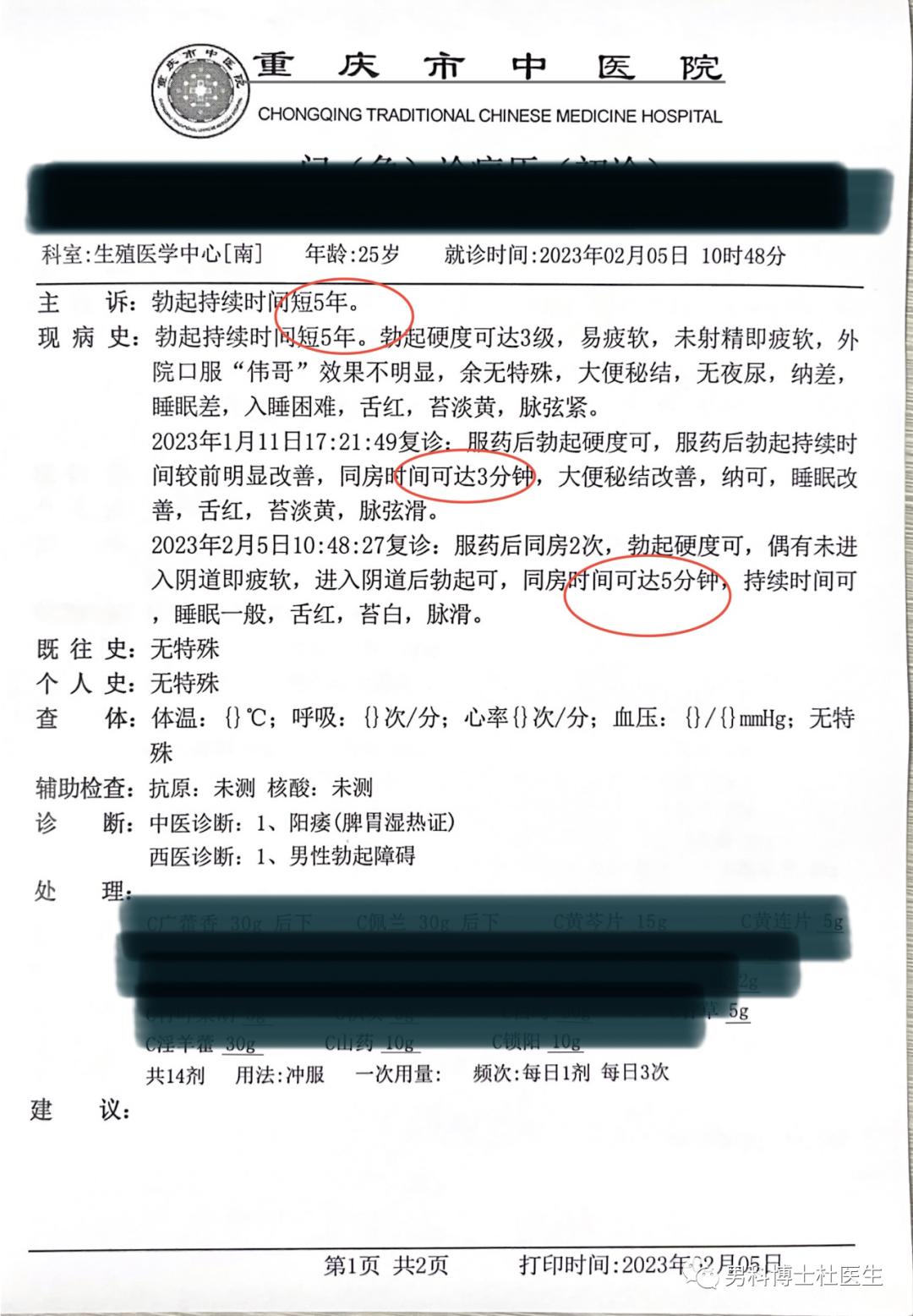 什么叫阳泄早漏,了解预习的意义和目的
