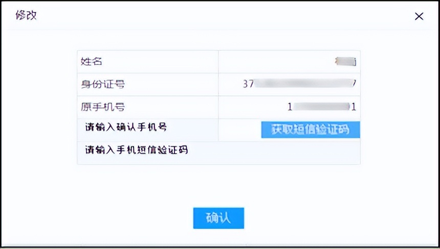 山东省电子税务局app怎么登录,山东省电子税务局官网入口