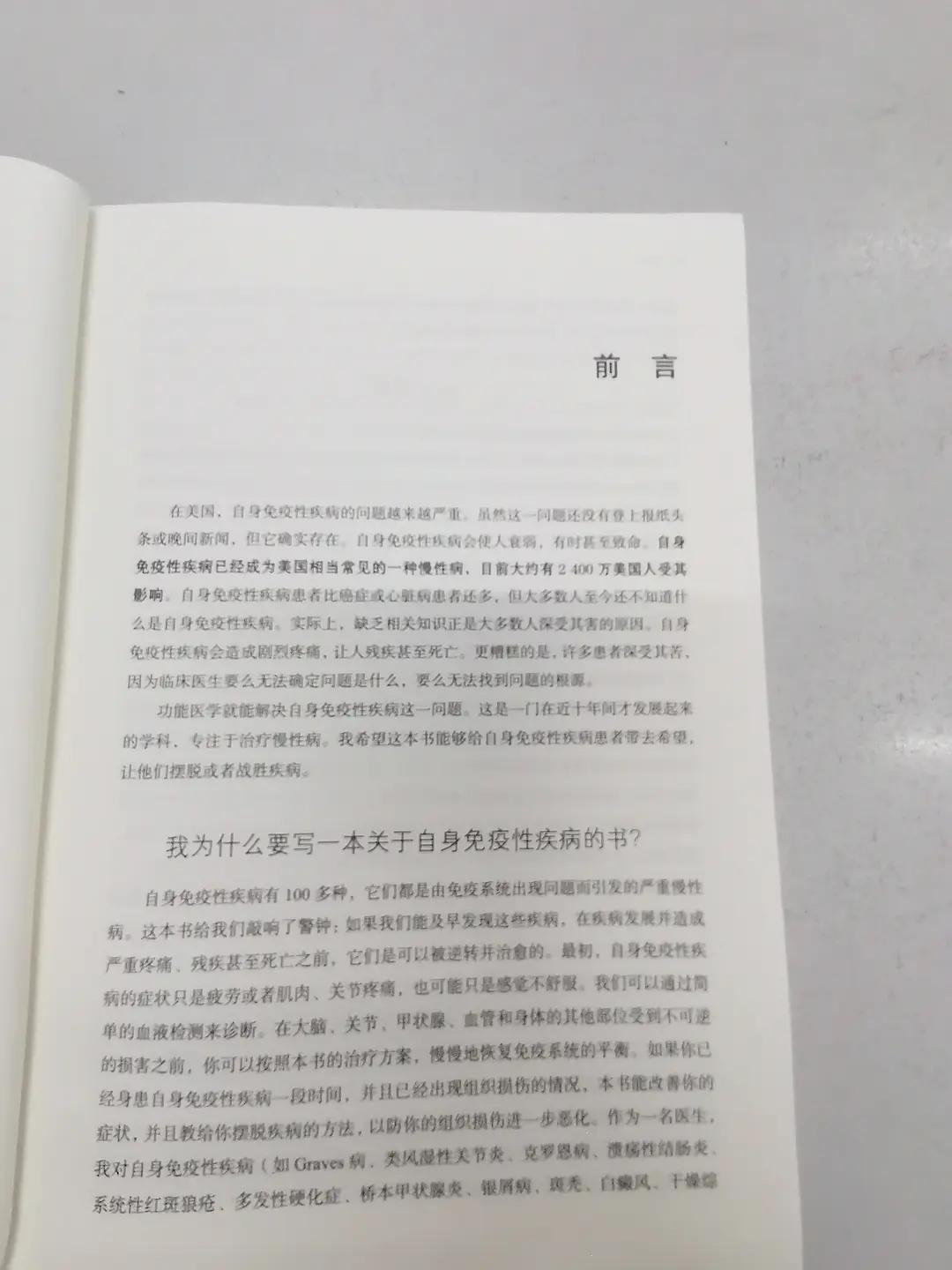 免疫功能90天复原法,免疫功能九十天复原方案