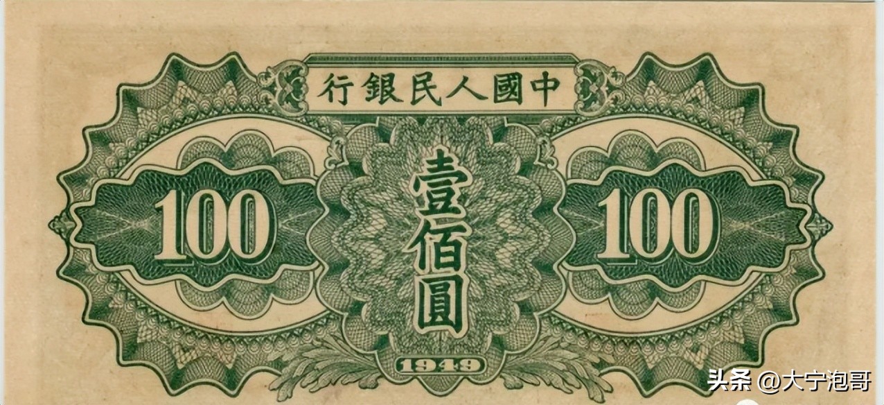 第一版人民币100元如何辨别真假,第一版人民币100元的价值