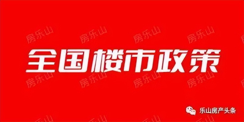 2022楼市全国新政合集,2023年楼市政策汇总图