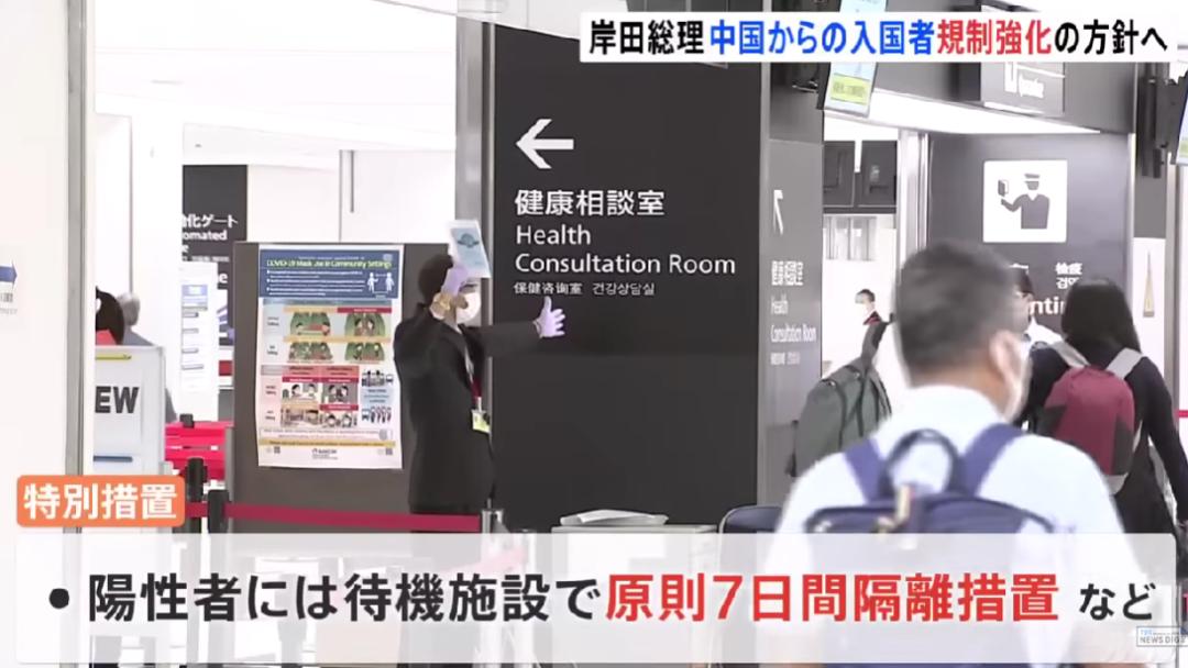 入境日本最新政策今天的消息,自日本赴华入境规定