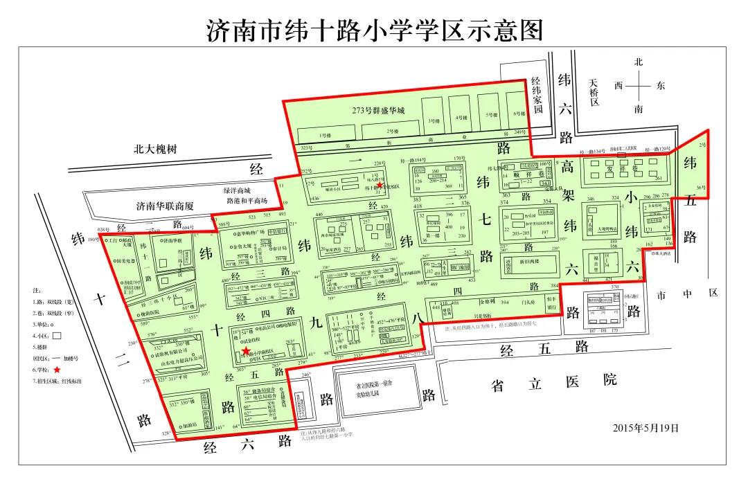 济南南上山街小学学区房,济南小学学校推荐