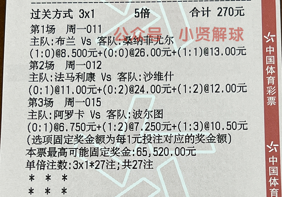 竞彩足球今日推荐波尔图,竞彩足球推荐004