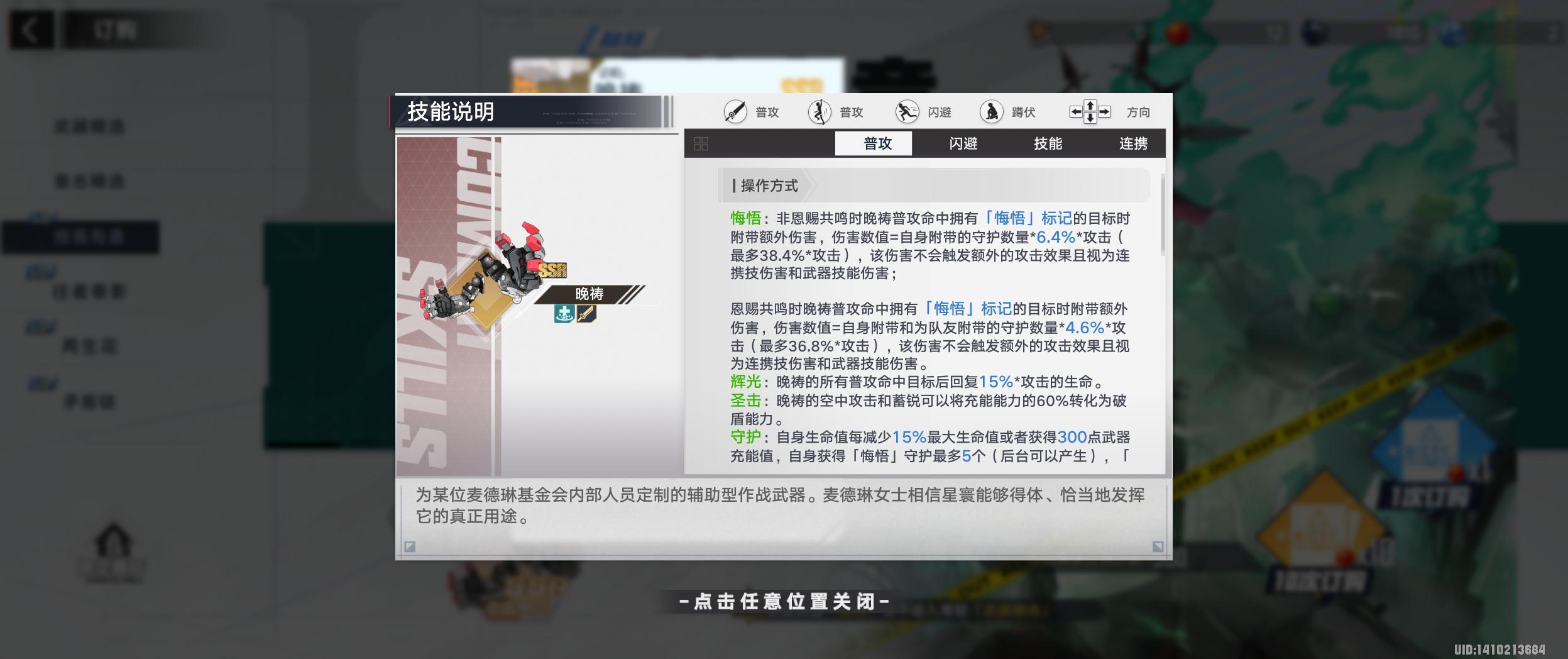 幻塔启明星搭配什么意志,幻塔星寰第几次复刻