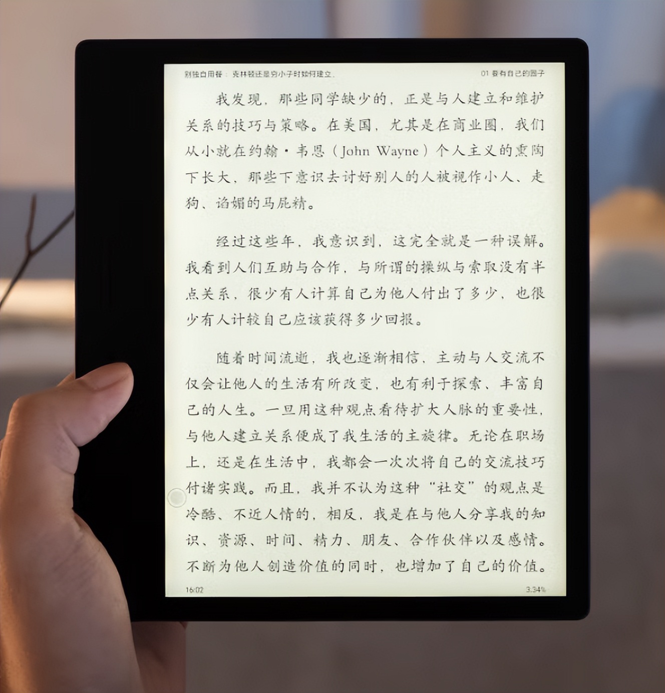 汉王电子书阅读器和掌阅哪款好,科大讯飞阅读器好还是汉王好