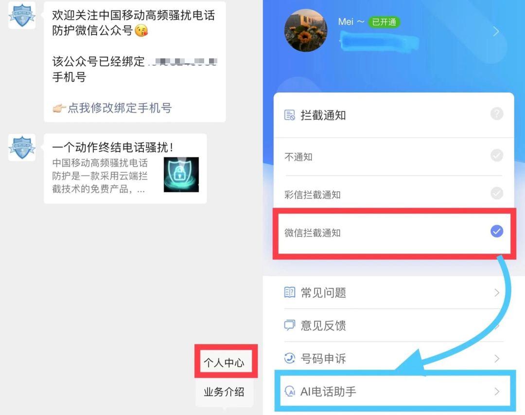 对付骚扰电话最好的办法是什么,有没有对付骚扰电话的绝招