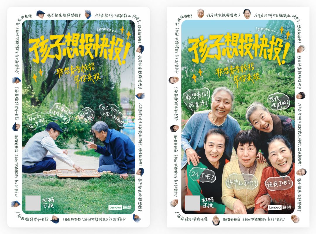 联想校园招聘需求计划,联想校招socialmarketing