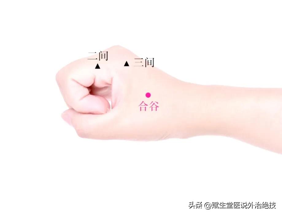 肝火上炎，五穴一方来解决