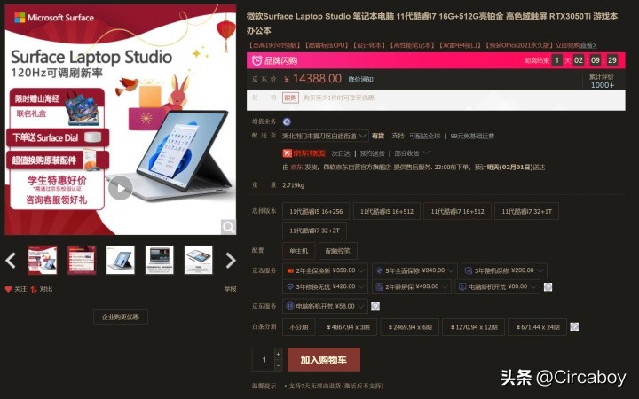 京东Windows电脑节最适合赚钱的笔记本电脑清单