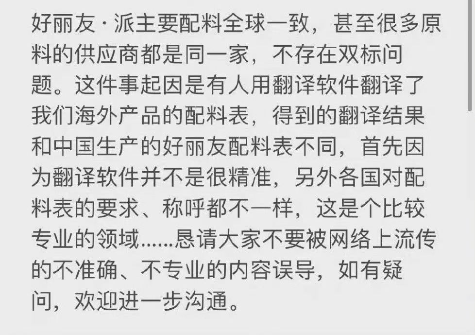 好丽友损失多少,好丽友中国利润