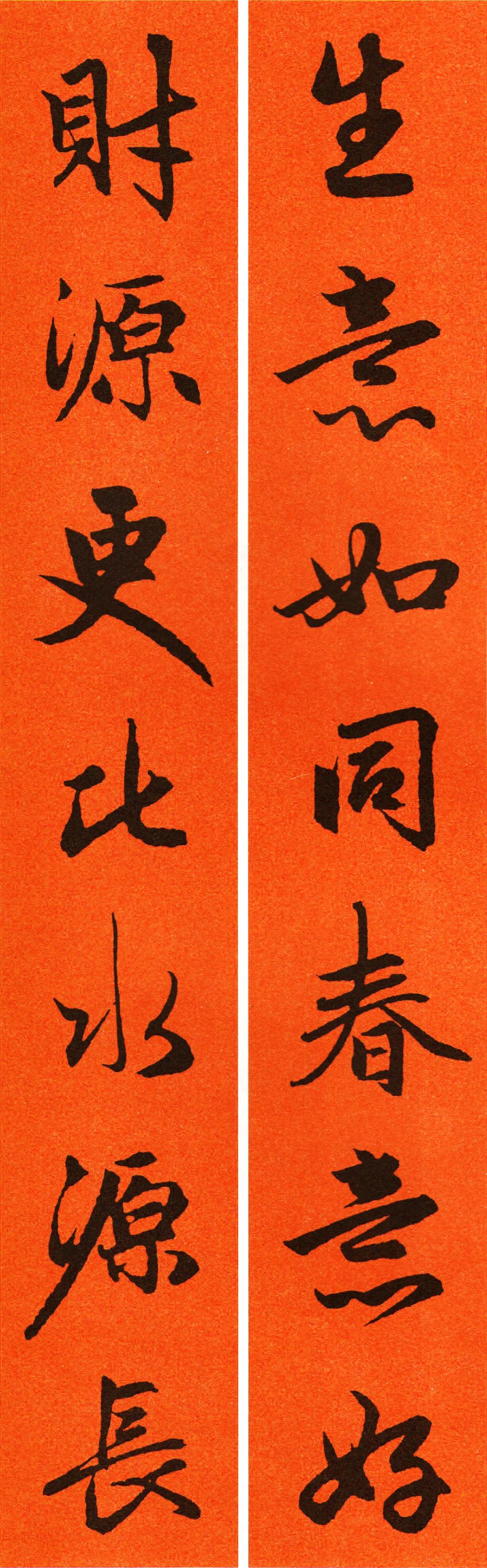 2022年九字春联行书书法作品,2022年赵孟頫春联大全集