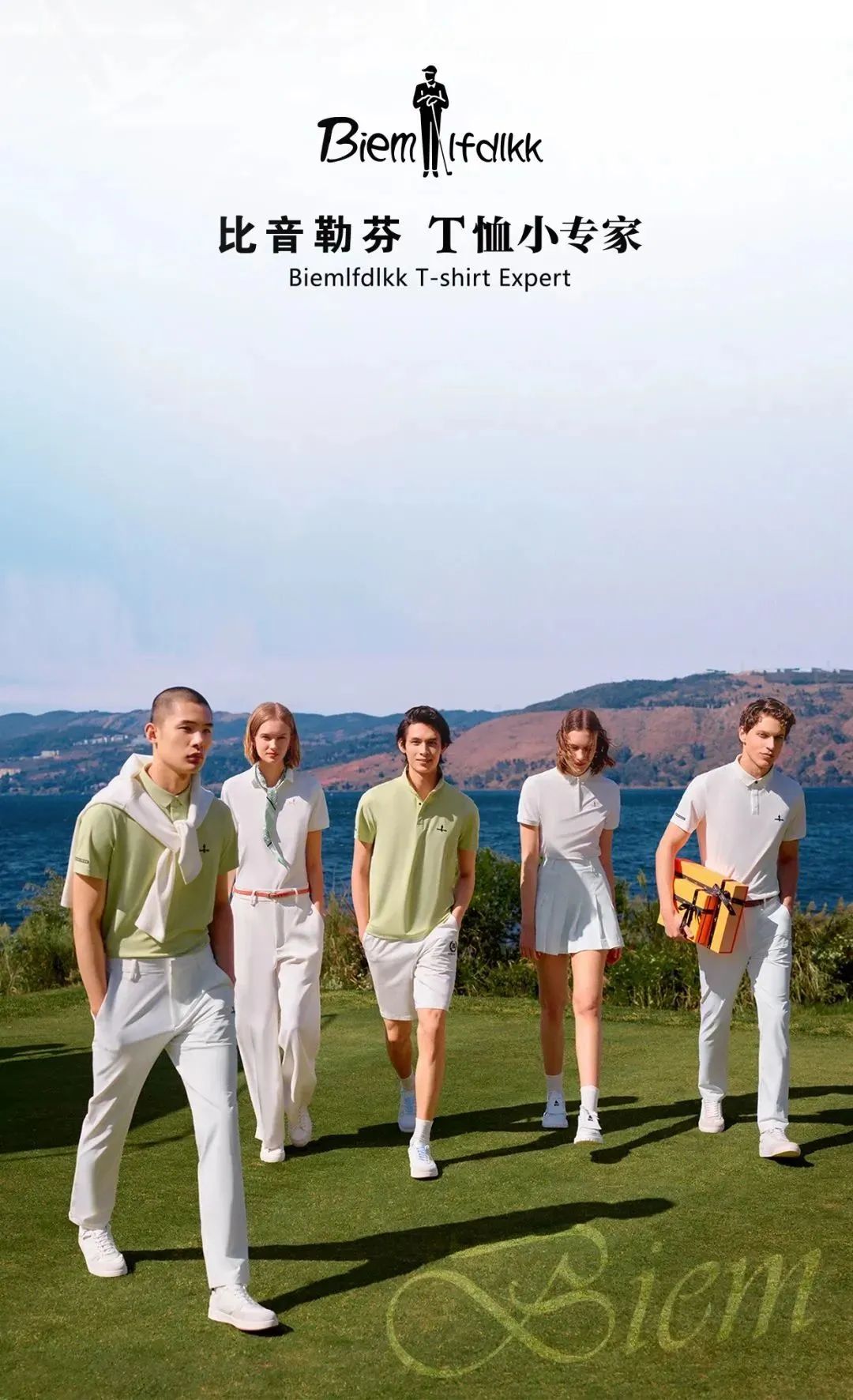 户外运动与休闲服饰赛道竞争激烈，去年净赚8亿的比音勒芬赢在哪