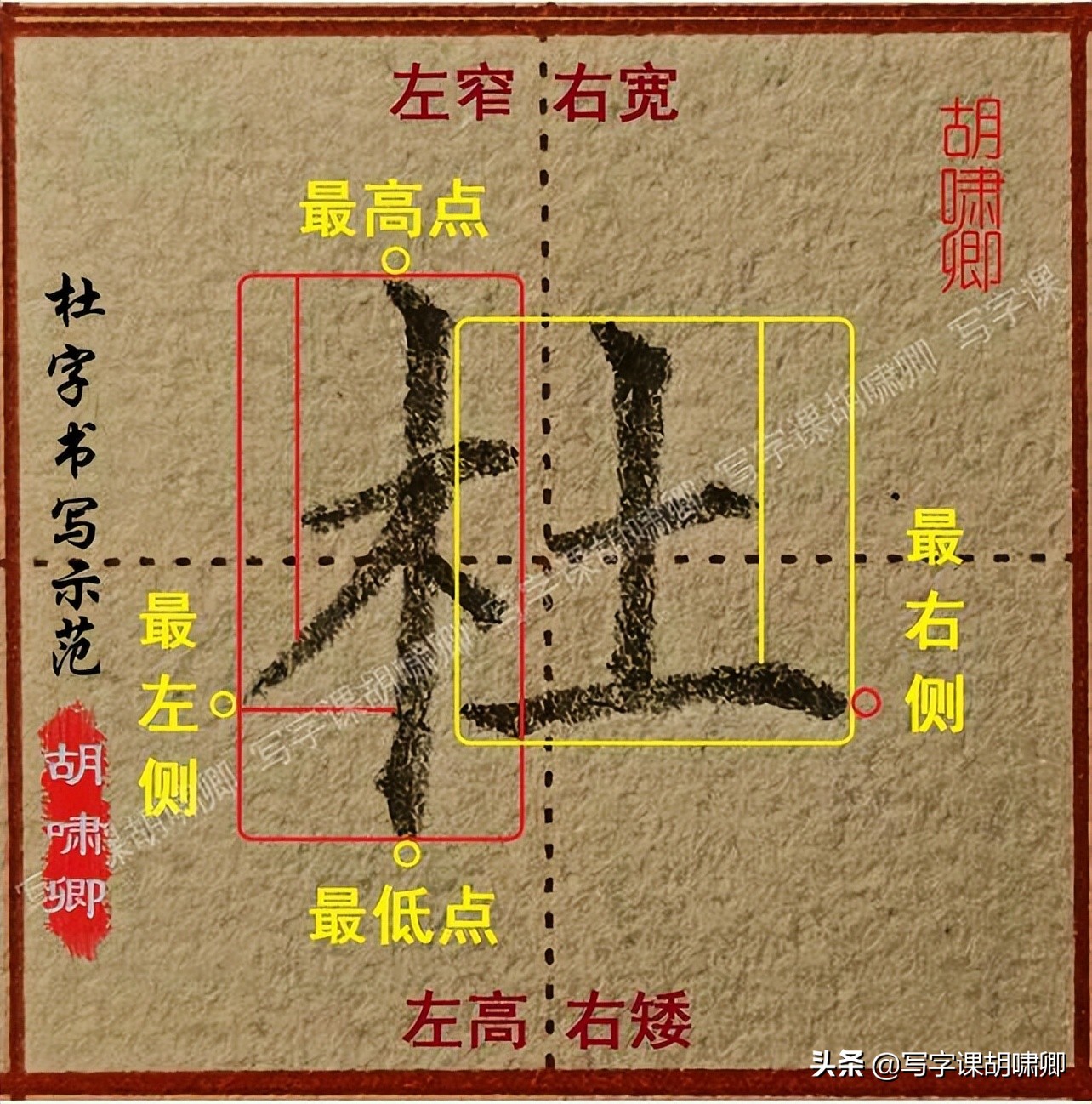 练字的时候，牢记七条“黄金规律”一旦掌握，你的字会越练越漂亮
