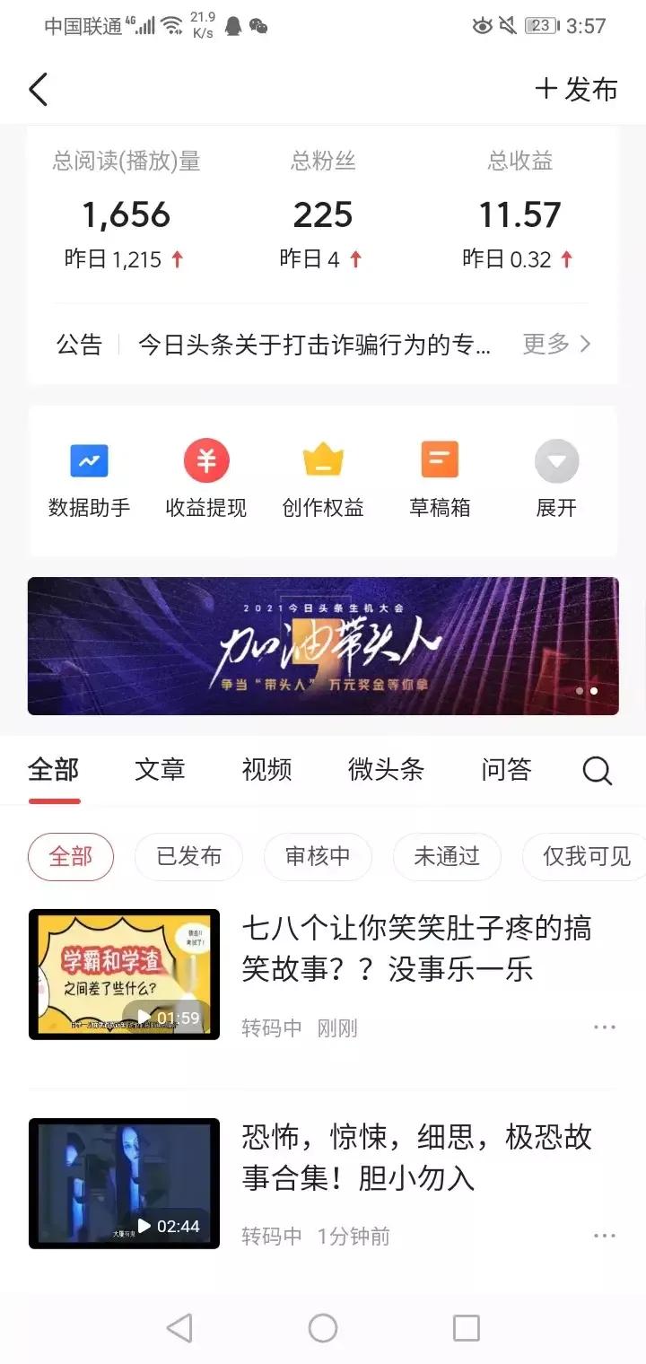 头条视频完播率对收益的影响,头条号新手如何提高播放量