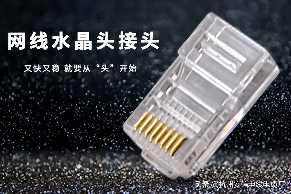 网线水晶头ab两种接法抗干扰强,网线水晶头的接法错误会怎样