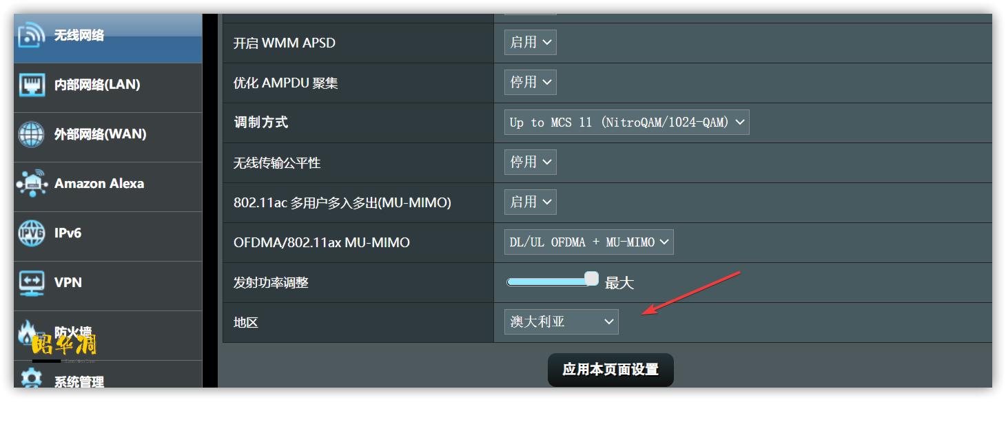 华硕rt-ax86upro无线路由器,华硕路由器ax86u测评