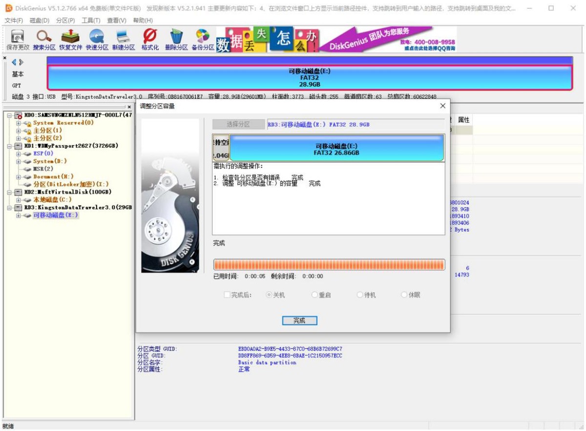 一个移动硬盘怎样装2个pe工具,新硬盘怎么用winpe装