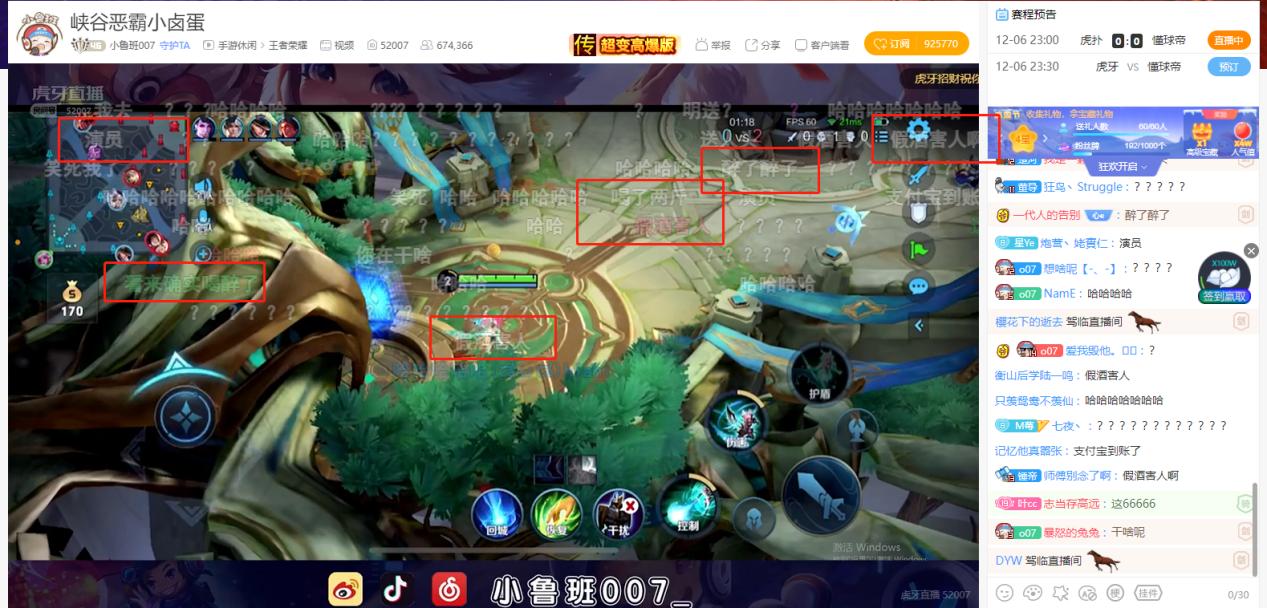 美女游戏主播醉酒直播？百家大战看点十足，小鲁班有问必答