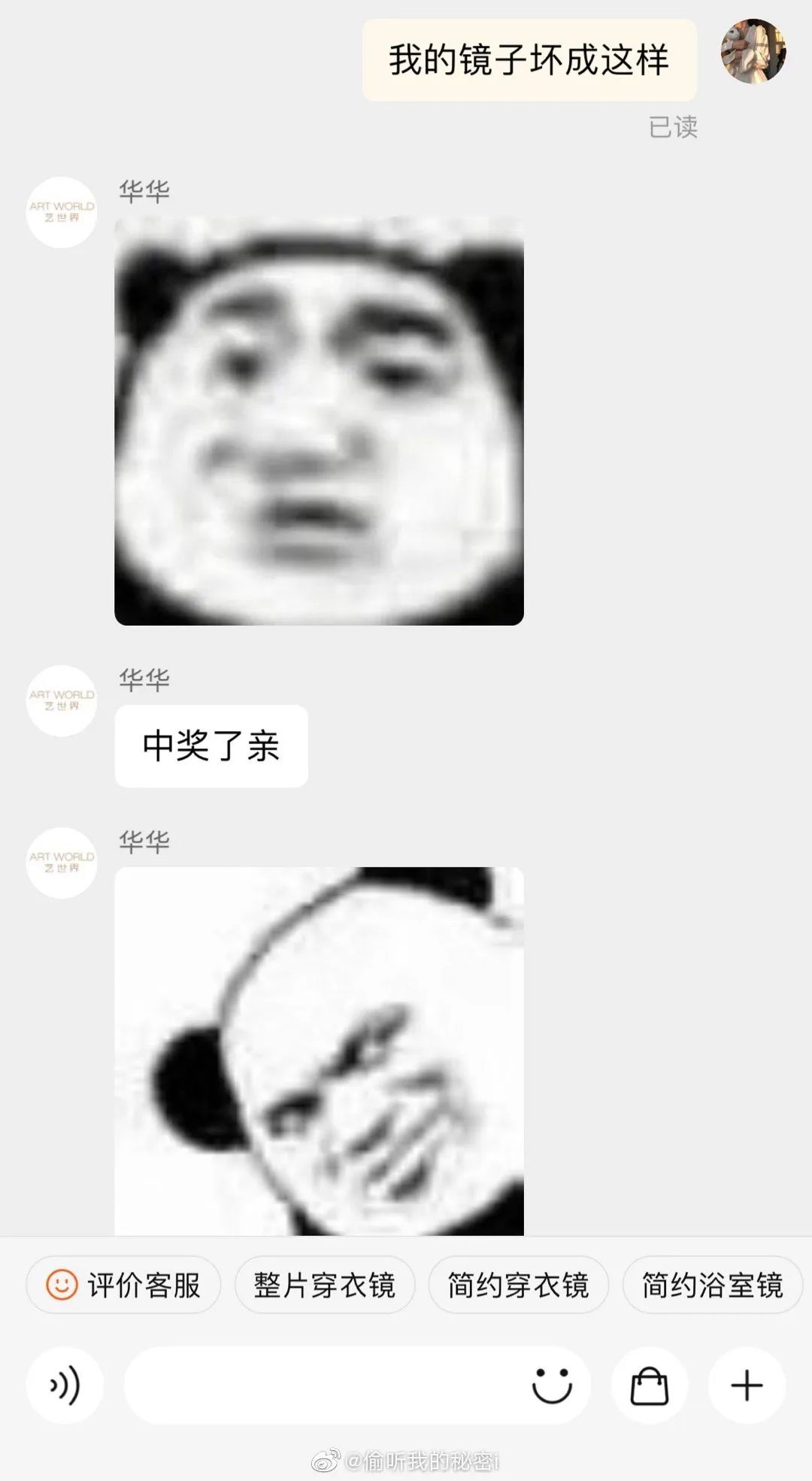 “X宝网购狗血经历大赏！！”哈哈哈聊天记录笑死我了