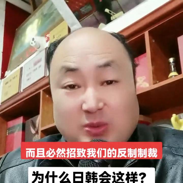 日韩矛盾有多厉害,日韩矛盾解释