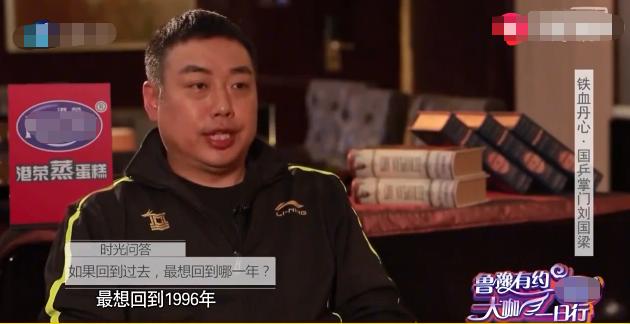 刘国梁王瑾个人资料,刘国梁太太王瑾个人资料