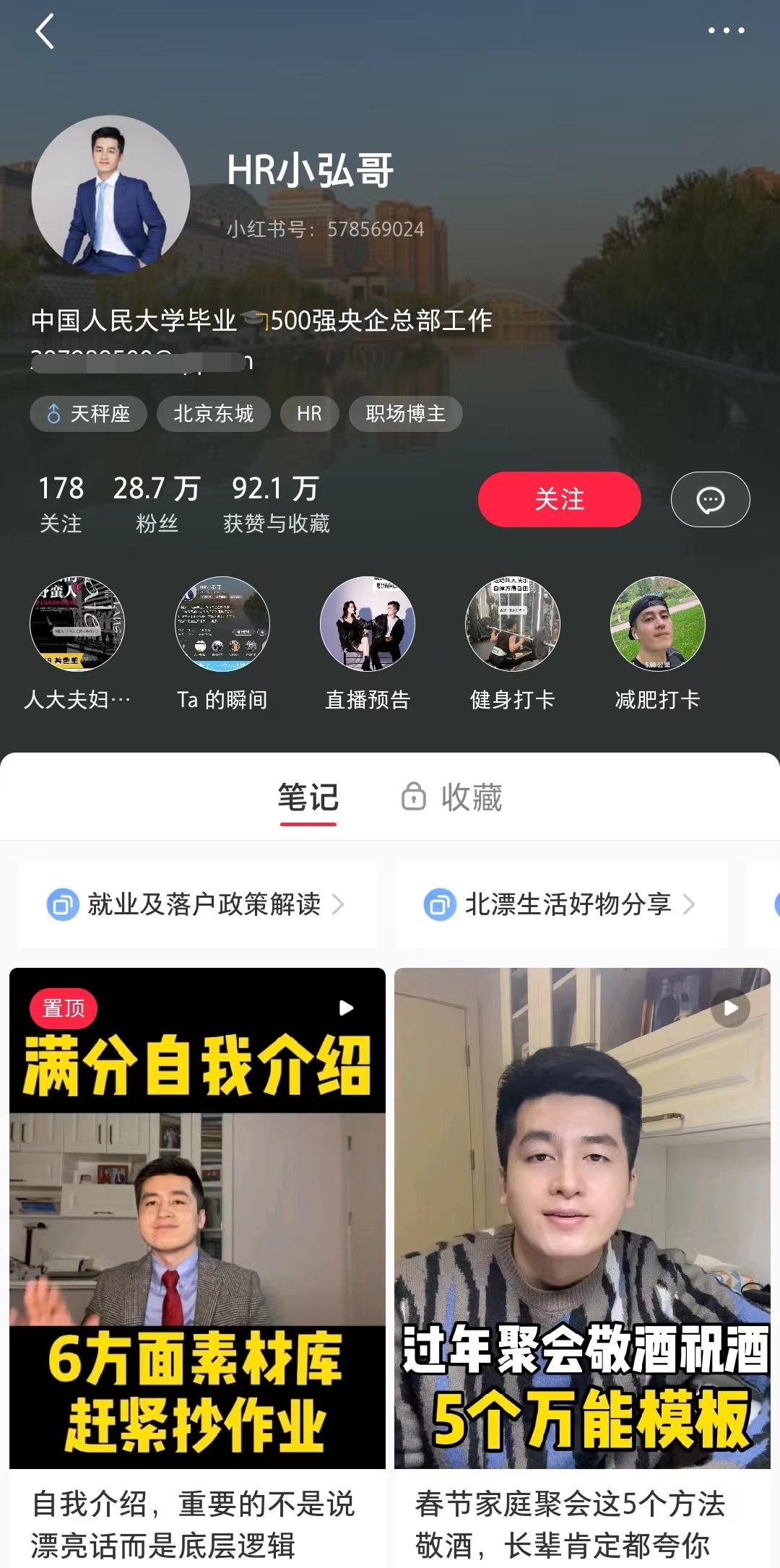 国企人力资源总监分享,国企人力资源专员都在做什么