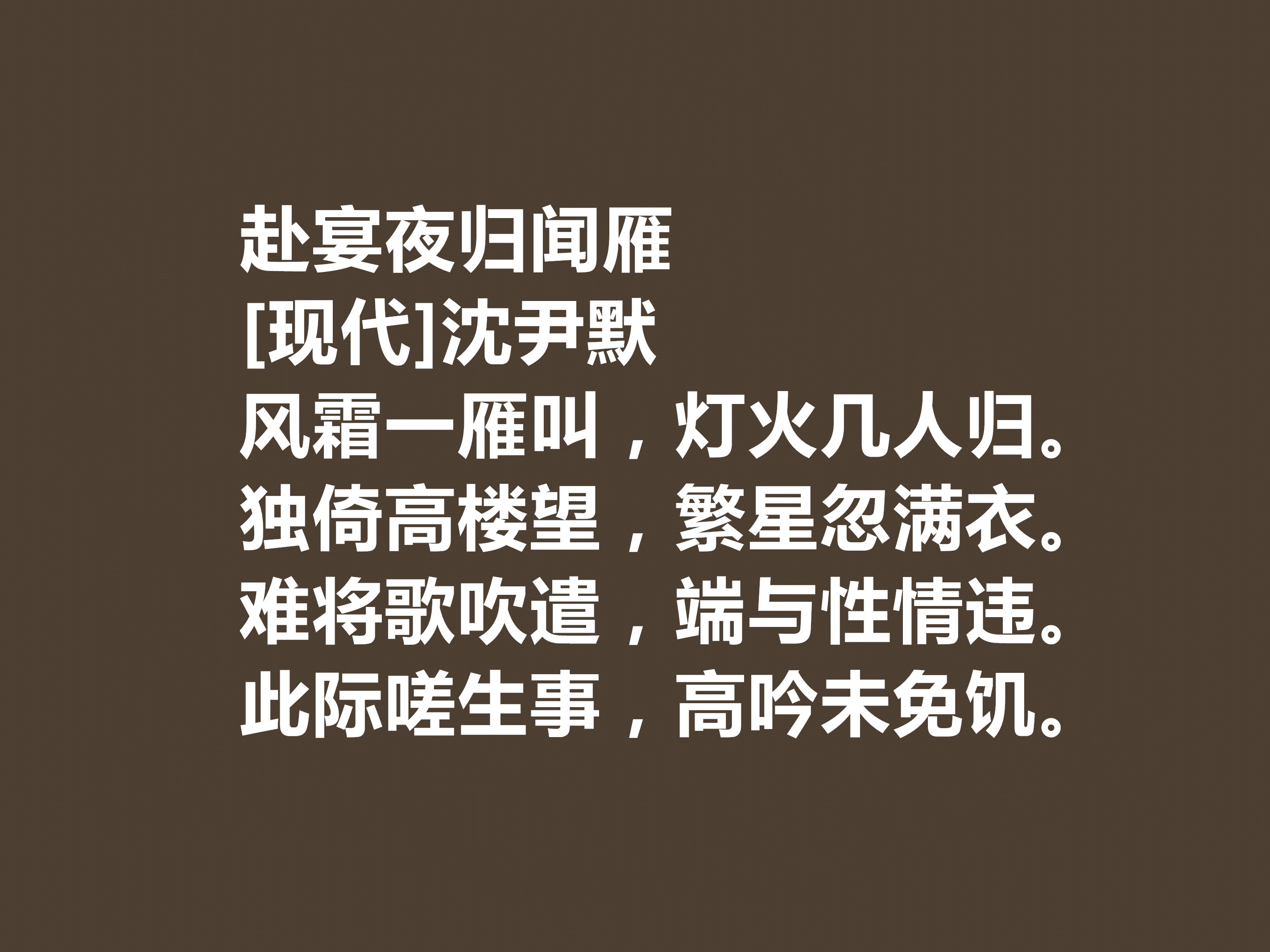 沈尹默行书论诗,沈尹默行书黄庭坚诗