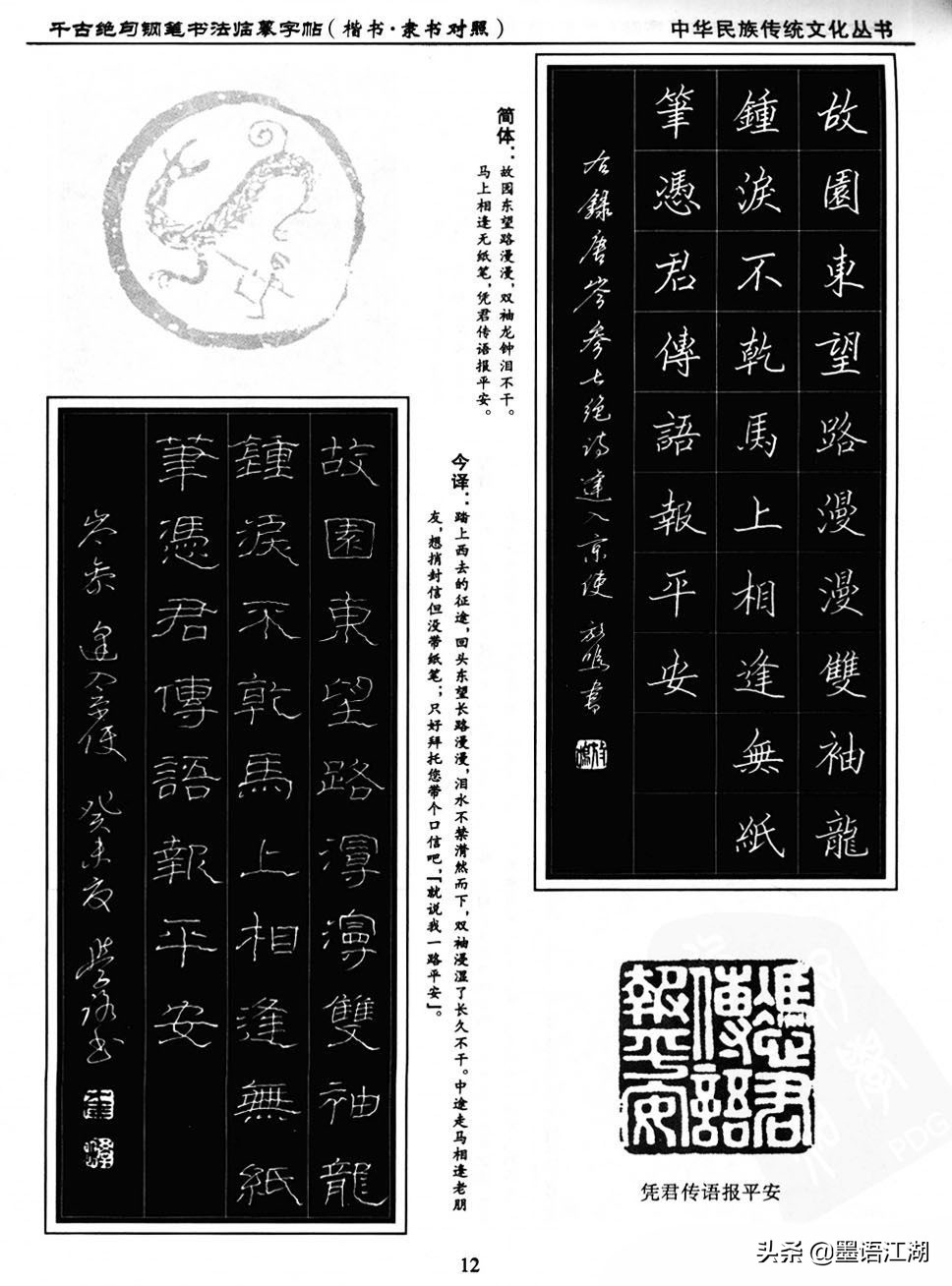 硬笔楷书临摹字帖作品,硬笔书法楷书字帖临摹图片