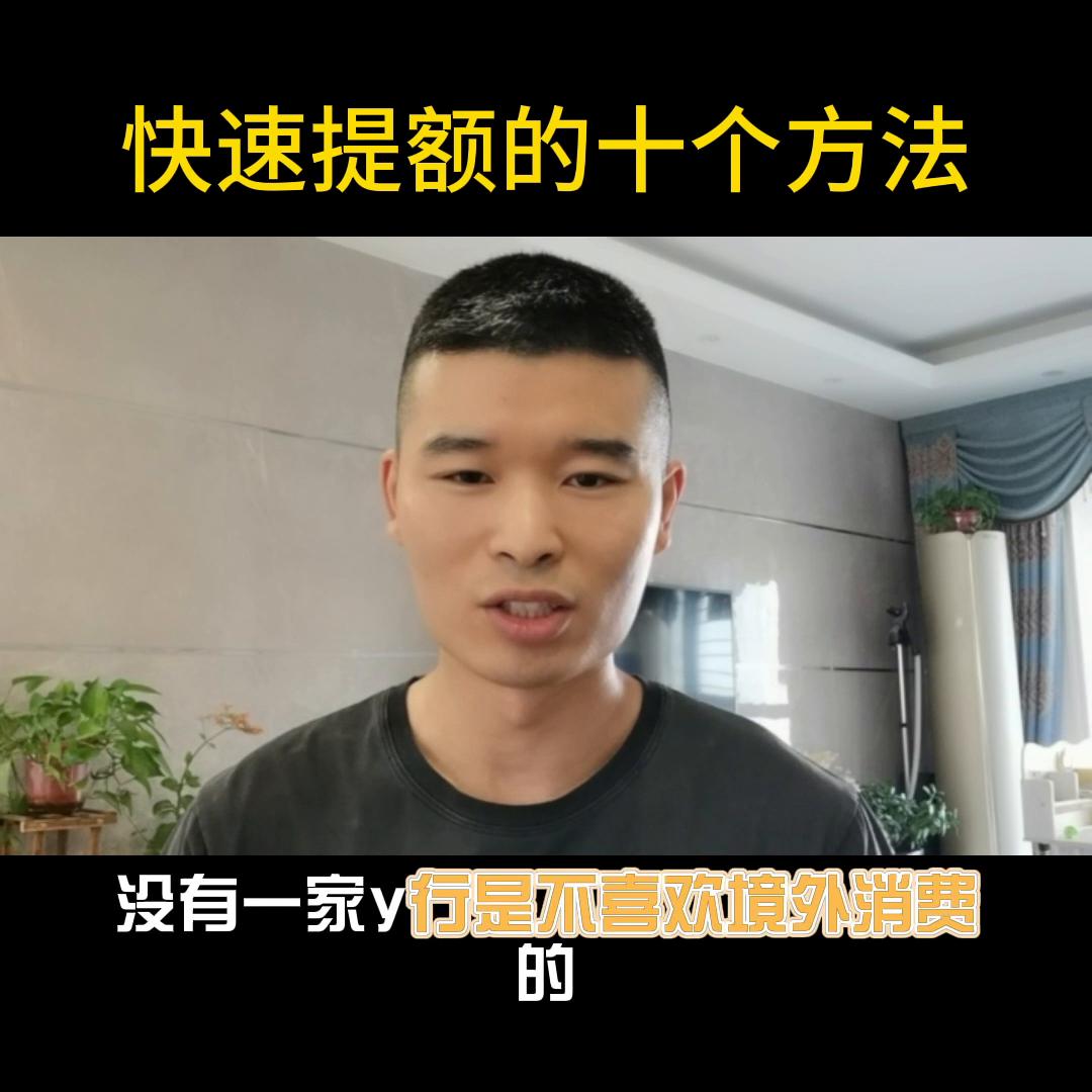 建行信用卡怎样在app上申请提额,工商银行信用卡如何在app上提额