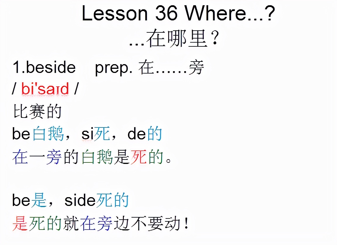 新概念英语第一册53课音标,新概念英语第一册lesson65练习