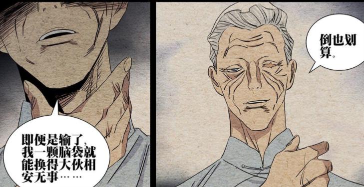 一人之下王蔼帮吕慈,一人之下吕慈救张楚岚