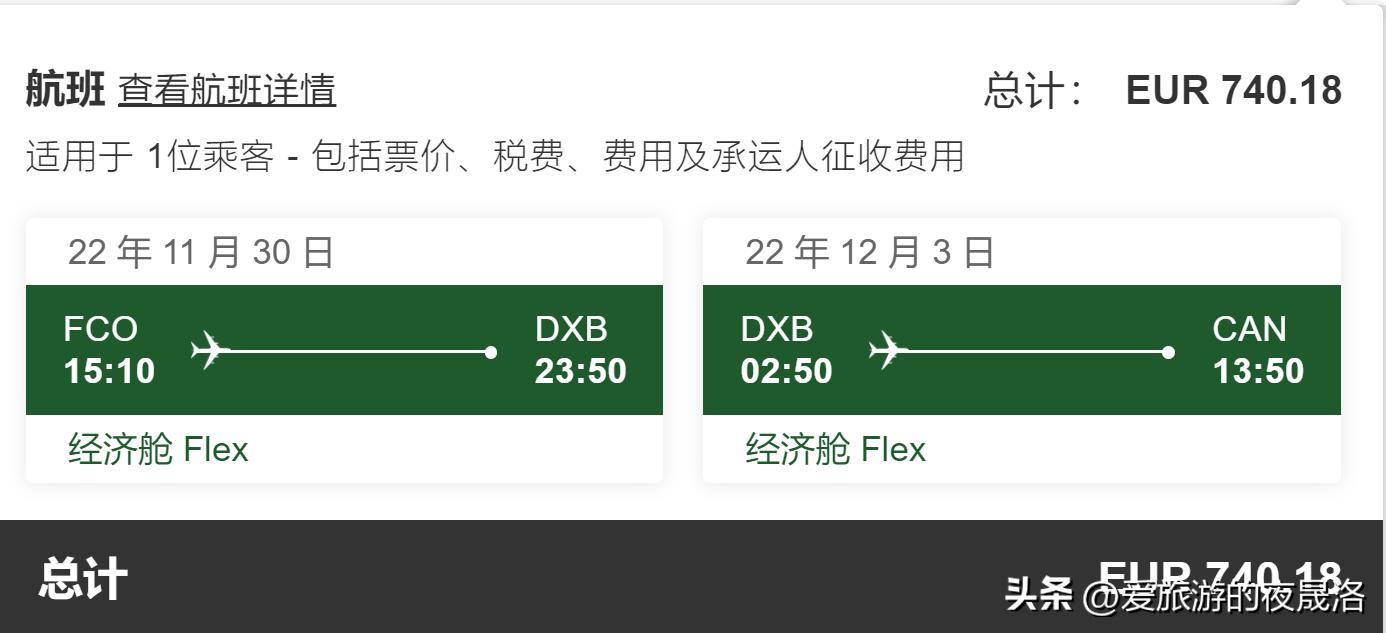 回国最佳路线图,迪拜转机入境一日游