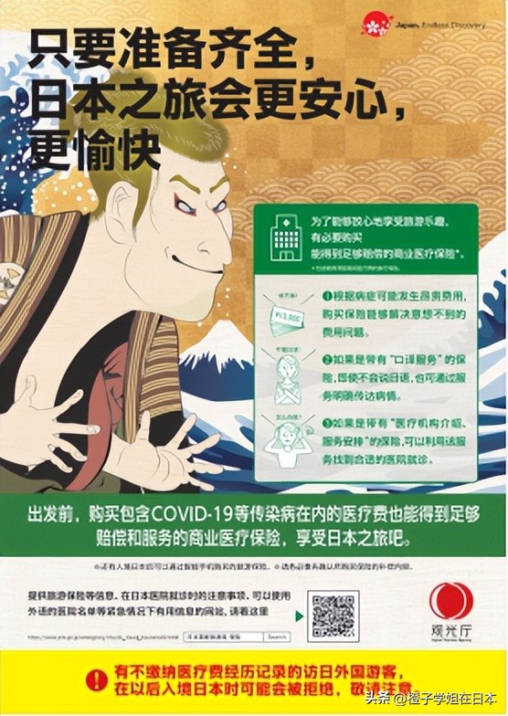 外交部对日本入境最新通知,日本驻中国使馆通告