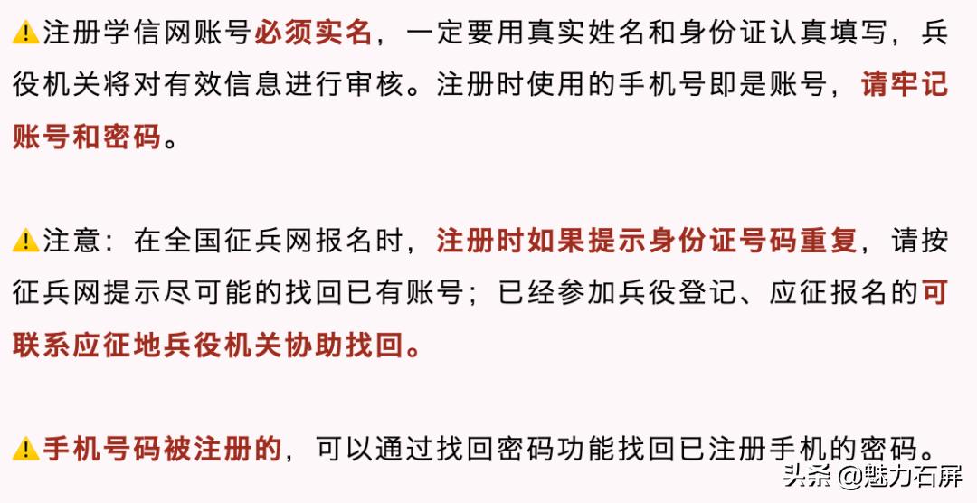 高三男生兵役登记截止日期,已进行兵役登记但未参与征兵