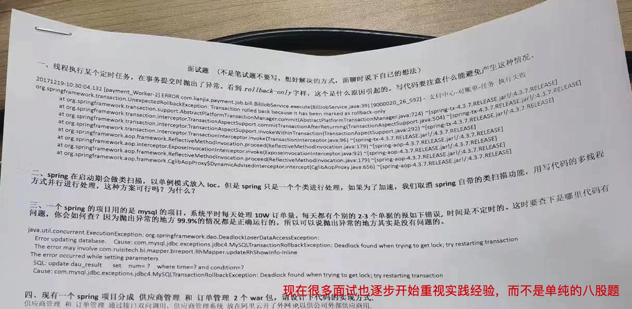 面试官的要求太高达不到怎么回复,面试官说经验欠缺