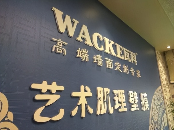 瓦科艺术漆更新,瓦科艺术漆改造视频