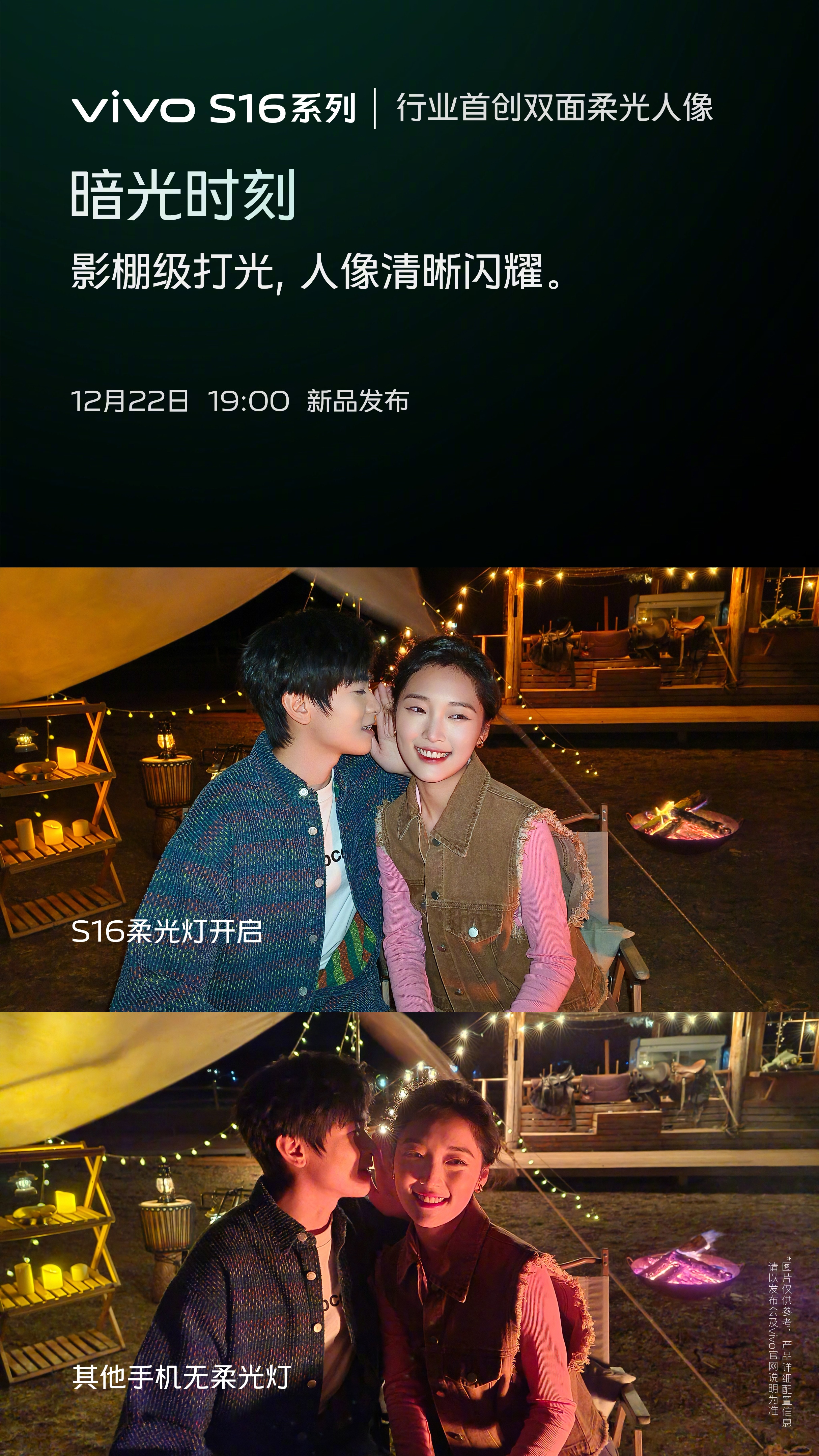 vivos16手机如何设置拍照更好看,vivos16原相机怎么调拍人像好看