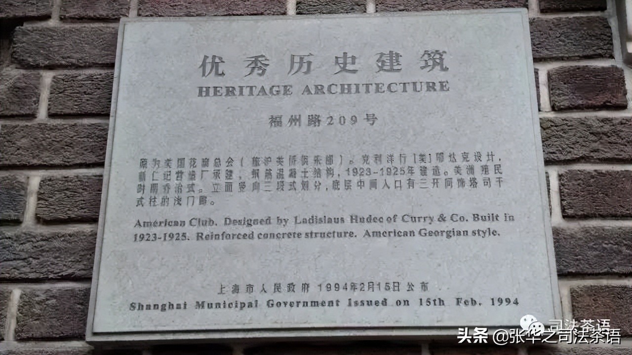 张华法官：那些年，我的师父，我的青春