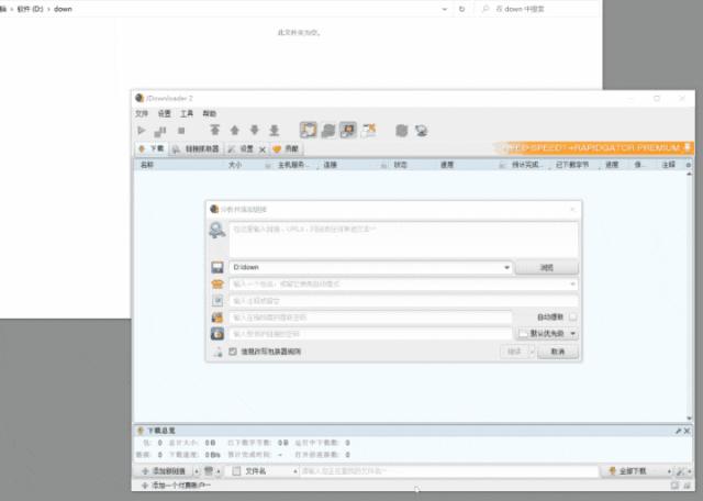 文件*载下**工具，JDownloader2软件体验