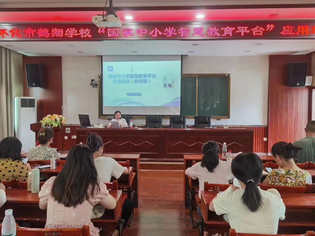 赋能提质为梦起航——怀化市鹤翔学校开展暑假教师培训活动