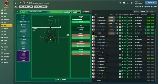 足球经理2023什么时候出新球衣,足球经理2020补丁位置