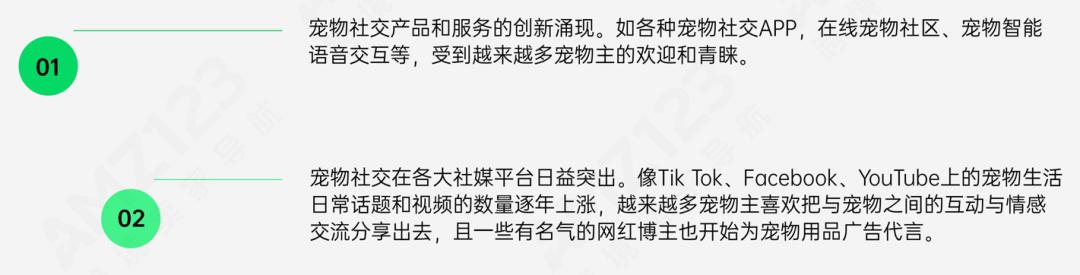 亚马逊跨境电商如何打造宠物市场,亚马逊宠物用品市场前景分析
