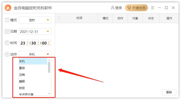 电脑每天定时关机的超简单方法,电脑每天定时关机的方法