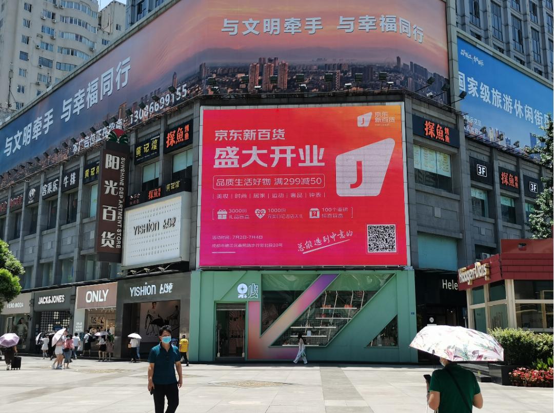 京东美妆怎么加盟,京东美妆与京东到家合作