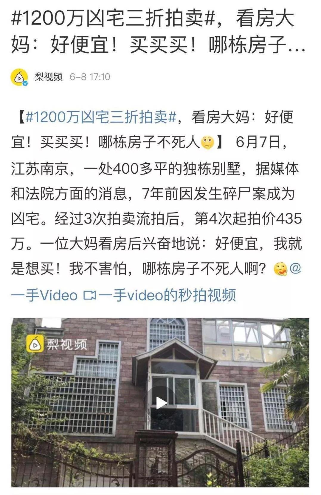 凶宅试睡员赚100万,凶宅试睡员真实经历骗局