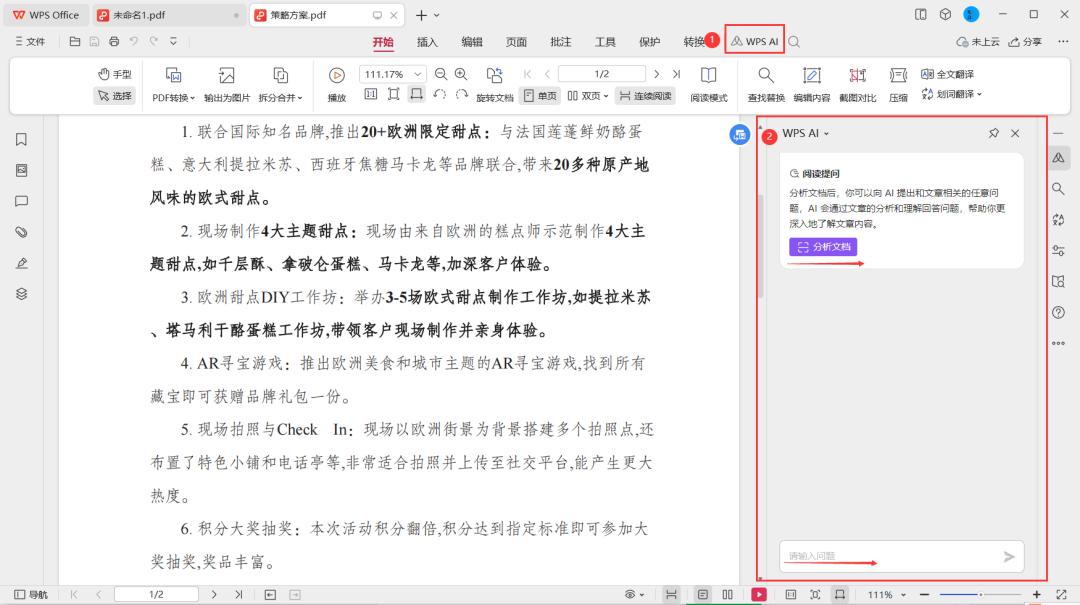 【WPSAI】金山WPSAI人工智能版，详细使用体验教程！