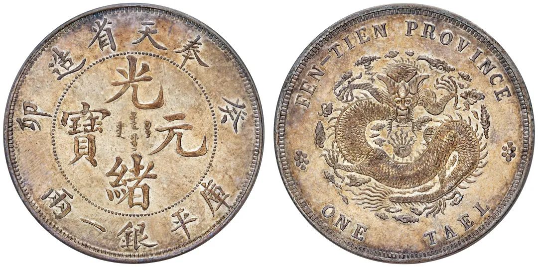 2024诚轩钱币春拍预展,诚轩拍卖2023秋拍钱币结果