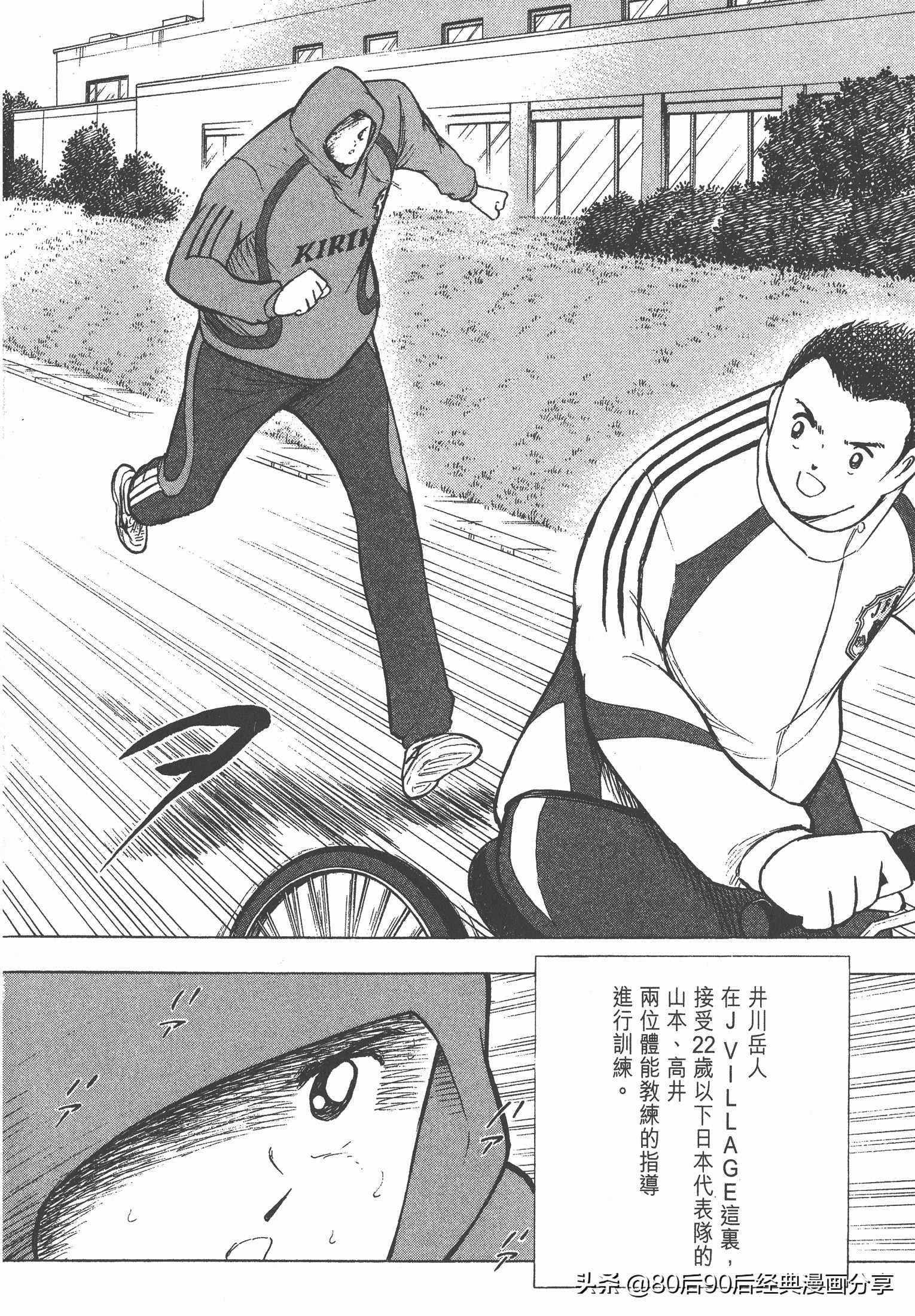 足球小將.GOLDEN-23卷006下