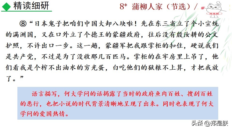 九下蒲柳人家课文,刘绍棠蒲柳人家全文